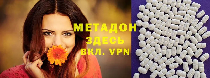 МЕТАДОН methadone  как найти наркотики  Борзя 